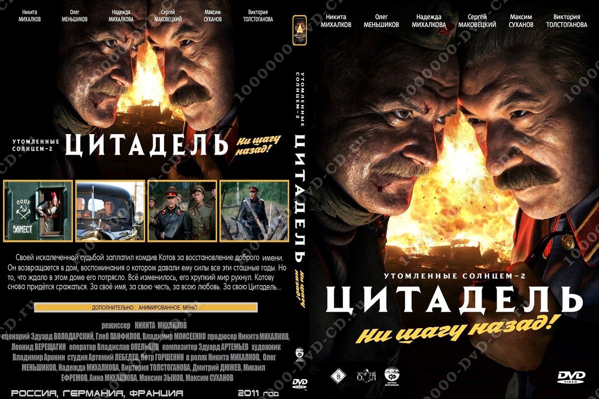 mikhalkovs burnt by the sun essay mikhalkovs burnt by the sun essay