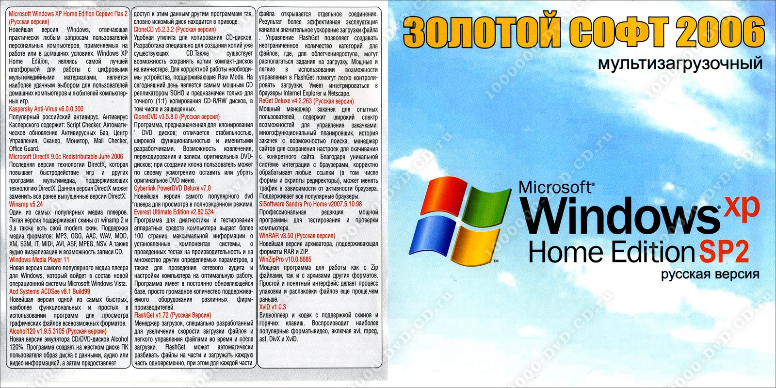 Есть windows xp как сделать загрузочный диск Есть windows xp как сделать загрузочный диск