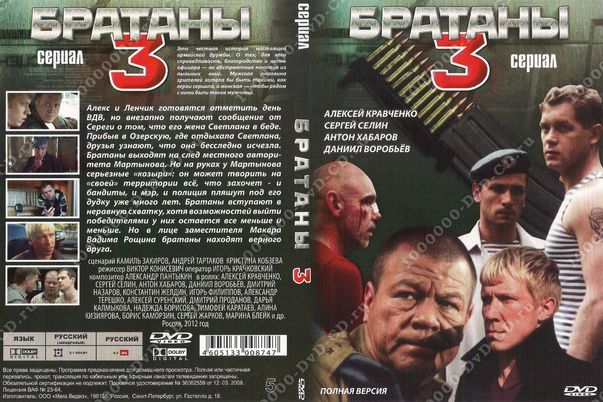 Сериал братаны актеры и роли фото