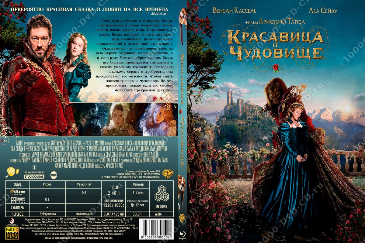 Красавица и Чудовище 2: Чудесное Рождество (1997) смотреть Скачать фильм Красавица и чудовище (2017) в отличном