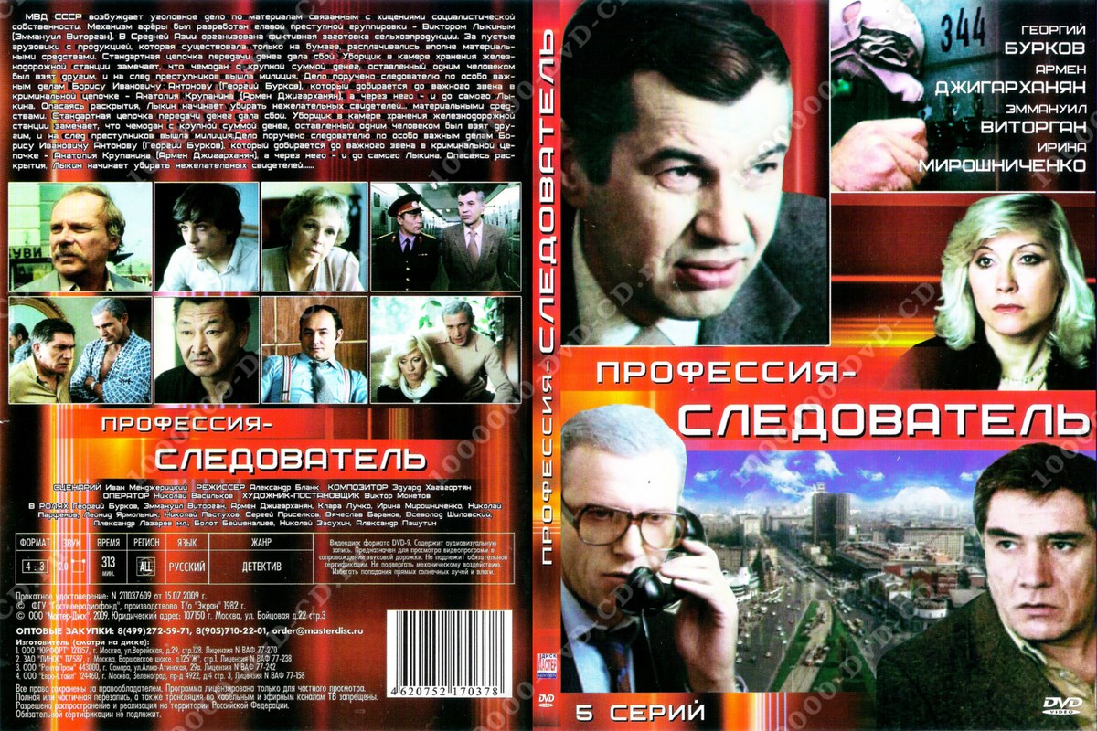 Игры похожие на Профессия следователь StopGame