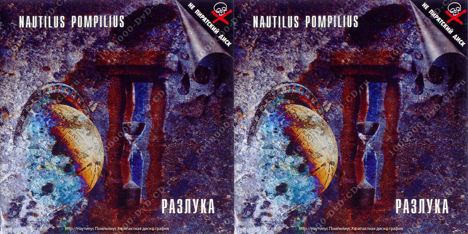 Помпилиус разлука Помпилиус разлука