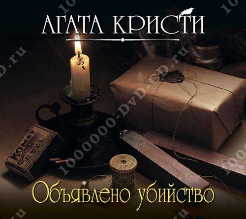 МИСС МАРПЛ АУДИОКНИГИ ГАЛИНА ЧИГИНСКАЯ СКАЧАТЬ БЕСПЛАТНО МИСС МАРПЛ АУДИОКНИГИ ГАЛИНА ЧИГИНСКАЯ СКАЧАТЬ БЕСПЛАТНО