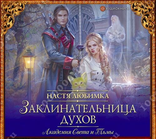 настя любимка заклинательница духов весенние игры настя любимка заклинательница духов весенние игры